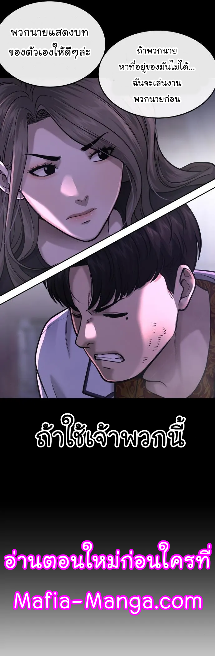 Quest Supremacy 5356